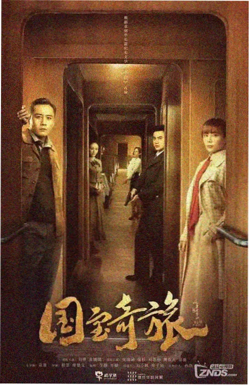 狂飙2